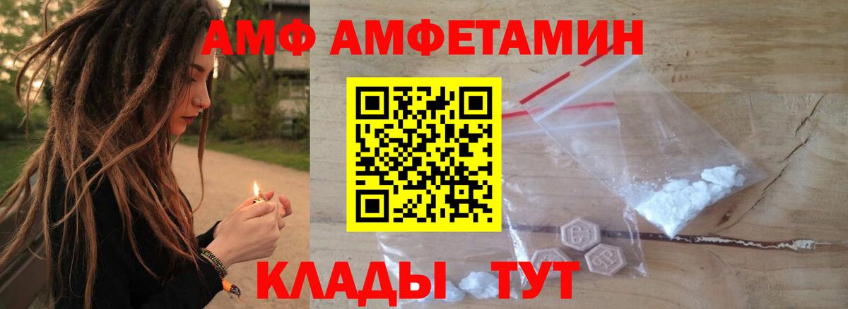 Советская Гавань  Амфетамин  АМФ  Amphetamine 98%  Вход с VPN 