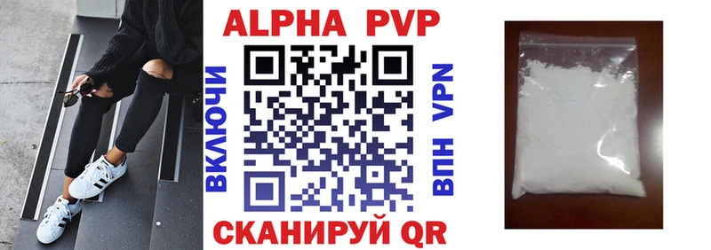 Alpha-PVP Соль Советская Гавань
