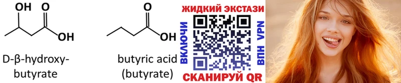 где продают наркотики  hydra маркетплейс  Бутират GHB  Советская Гавань 