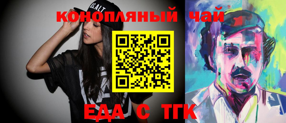 Печенье с ТГК конопля  Вход с VPN  Советская Гавань 