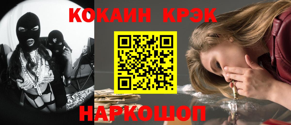 Cocaine Эквадор Советская Гавань