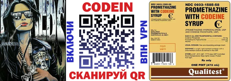 Codein Purple Drank  блэк спрут ссылки  Советская Гавань 