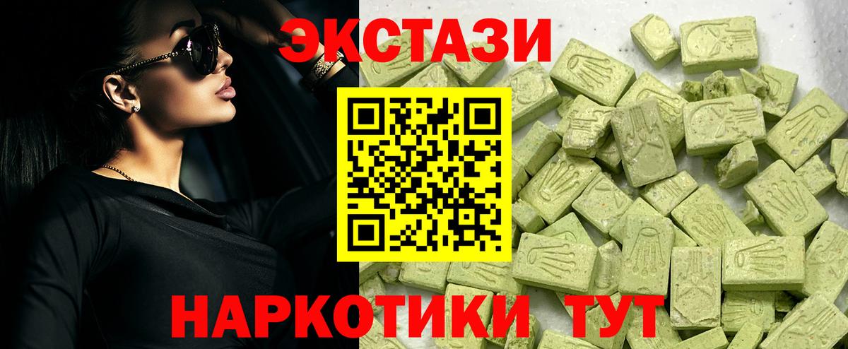 ссылка на мегу зеркало  Экстази mix  Вход с VPN  Советская Гавань  Экстази 