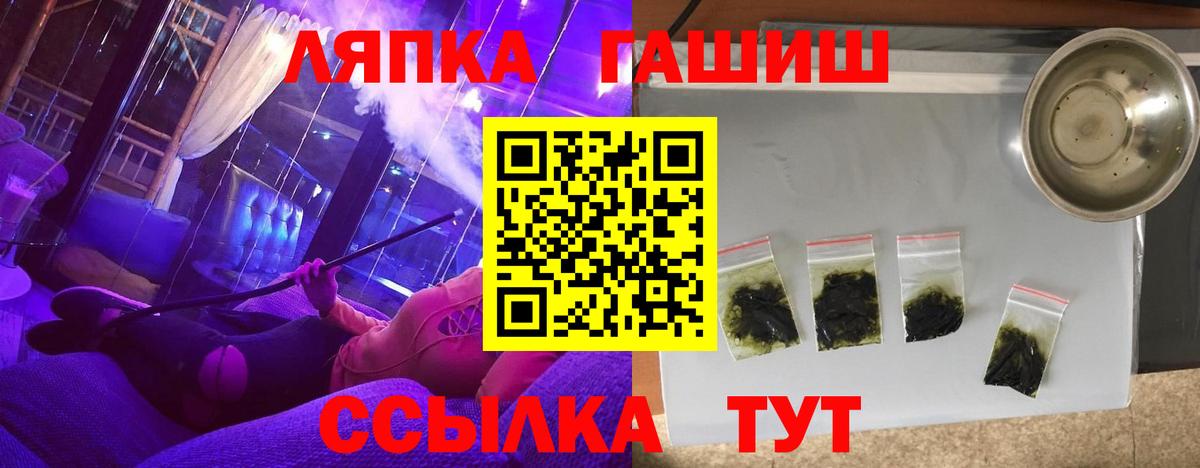 ГАШ  ГАШ ice o lator  Вход с VPN  Советская Гавань 