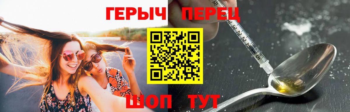 ГЕРОИН гречка Советская Гавань