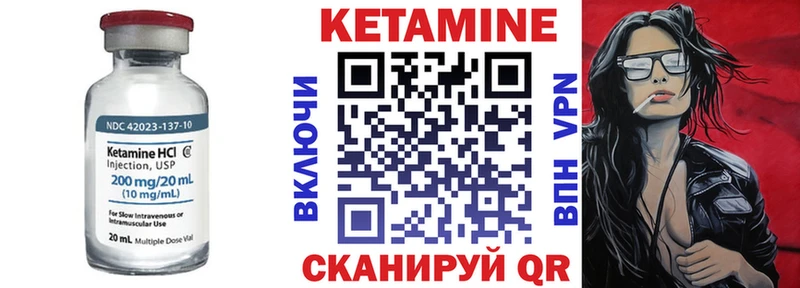 Кетамин ketamine  Советская Гавань 