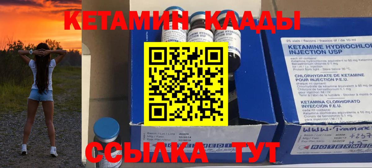 КЕТАМИН VHQ  hydra вход  Советская Гавань  Вход с VPN 
