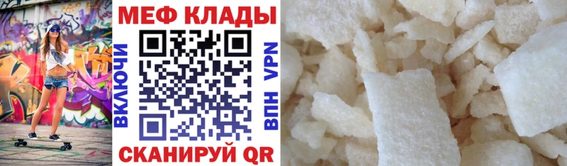 закладка  Советская Гавань  МЯУ-МЯУ кристаллы 