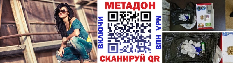 МЕТАДОН мёд  цены   Советская Гавань 