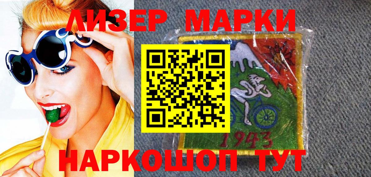 Марки NBOMe 1500мкг Советская Гавань