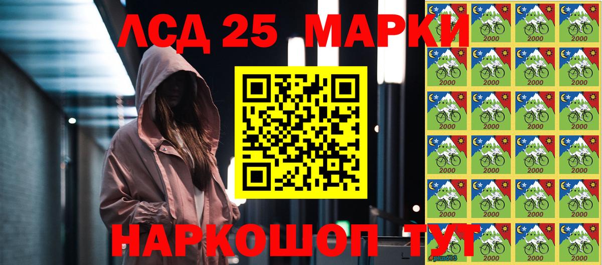 Марки 25I-NBOMe 1,5мг  Вход с VPN  Советская Гавань 
