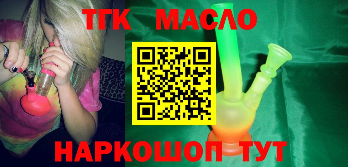 Советская Гавань  Дистиллят ТГК гашишное масло  Вход с VPN 