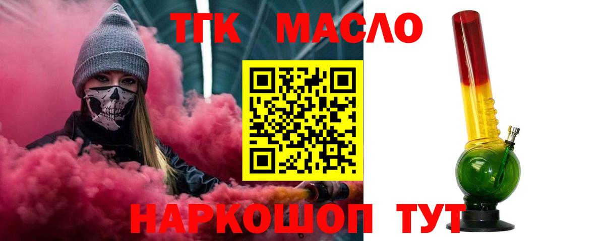 Дистиллят ТГК концентрат Советская Гавань