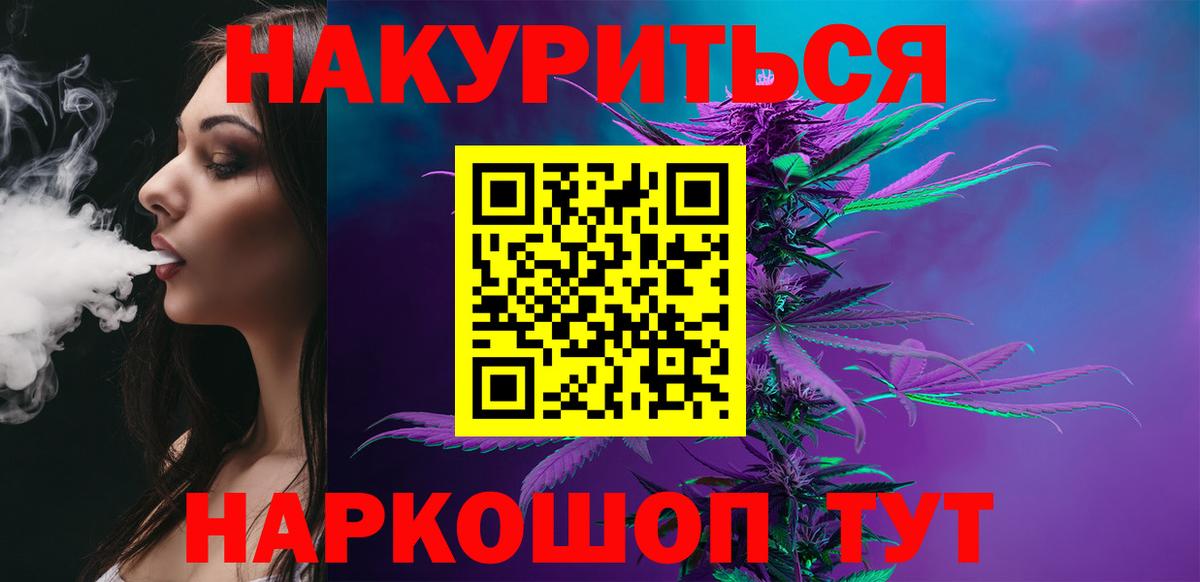 МАРИХУАНА планчик  Бошки марихуана SATIVA & INDICA  Советская Гавань  Вход с VPN  Канабис OG Kush 